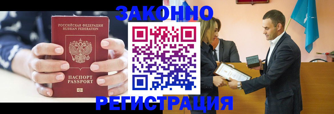 прописка гарантия в Назарово