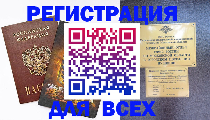 временная регистрация адрес в Назарово