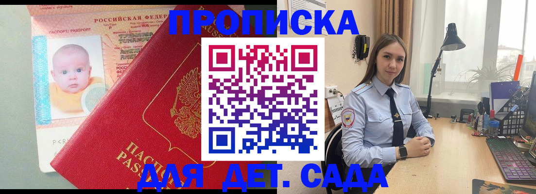 пропишу в квартире в Назарово