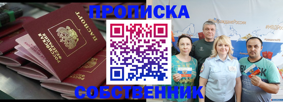 временная регистрация адрес в Назарово